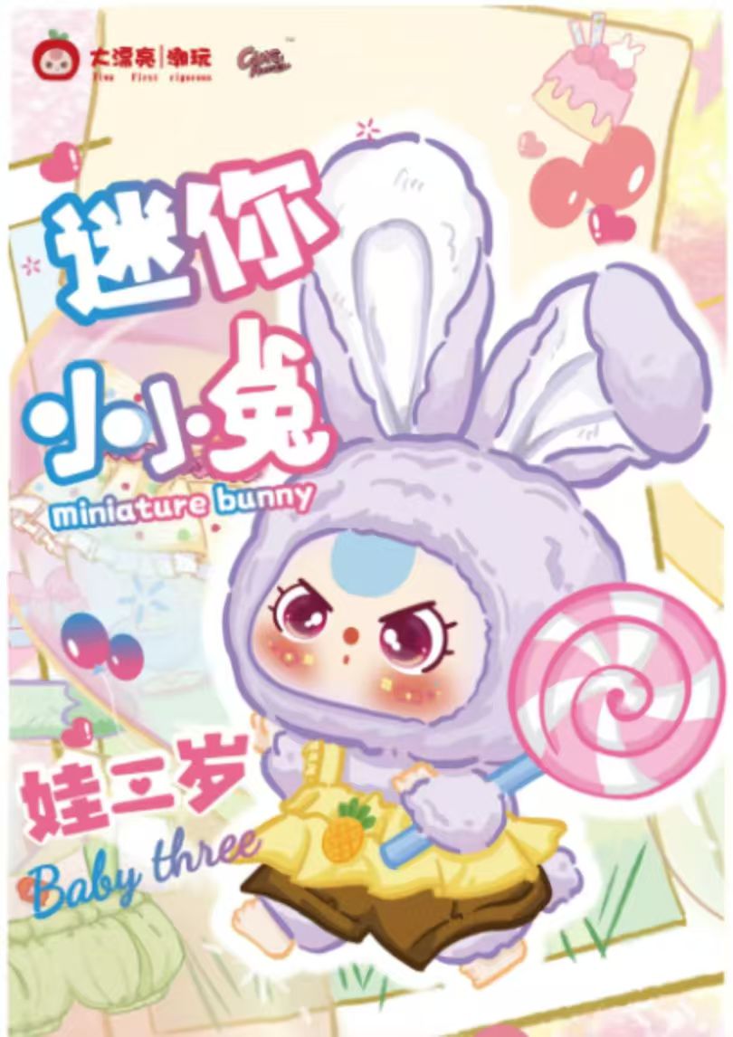 Baby Three Macaron Cute Bunny Series Plush Dolls, Blind Box